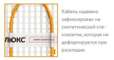 Мат нагревательный "Теплолюкс" Tropix МНН 80 Вт/0,5 кв.м