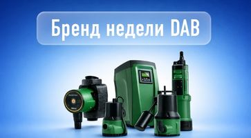 Насосное оборудование DAB