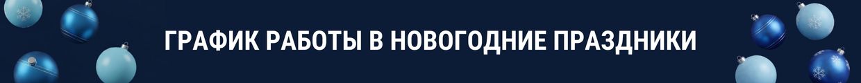 праздник