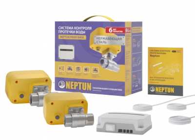 Система Neptun PROFI Base 1/2